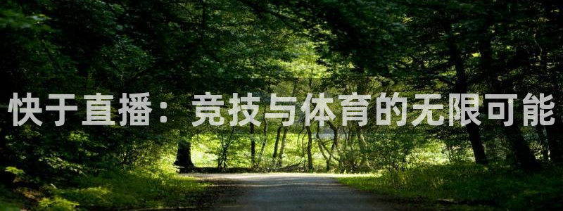 体育新闻