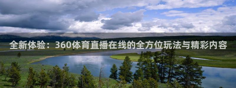 体育新闻